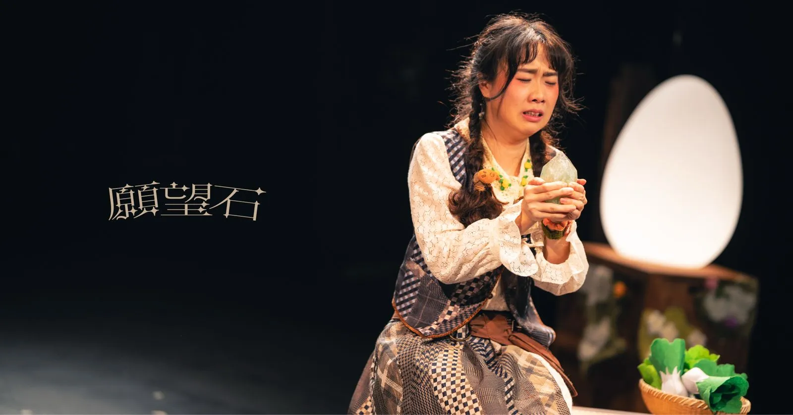 A stage performance from The Wishing Stone